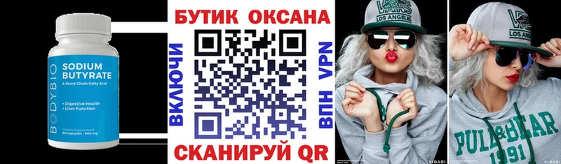 БУТИРАТ жидкий экстази blacksprut tor Магнитогорск