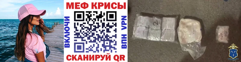 Меф мука Магнитогорск