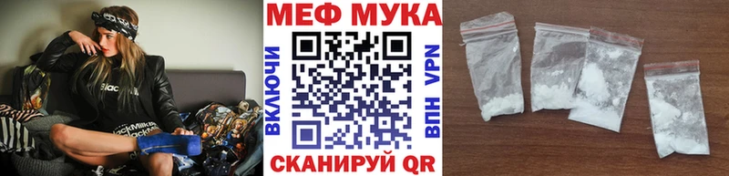 Меф mephedrone купить наркоту Магнитогорск