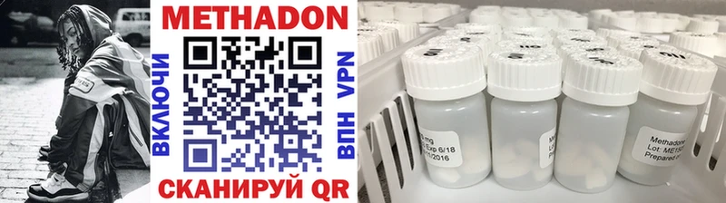 Метадон кристалл  Магнитогорск 